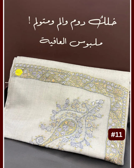 Super Termeh Shawl Box + Winter Fabric