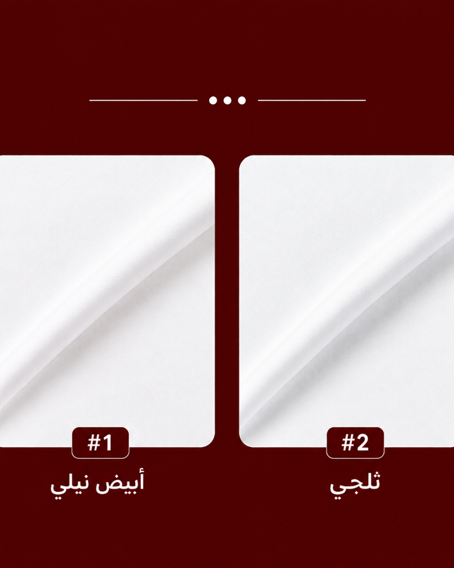 قماش بطران
