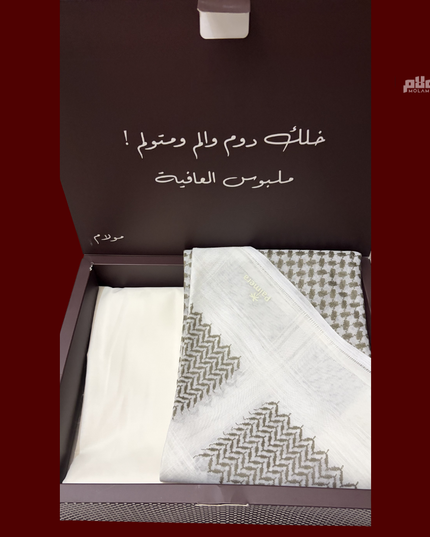 Box Shamag + Fabric