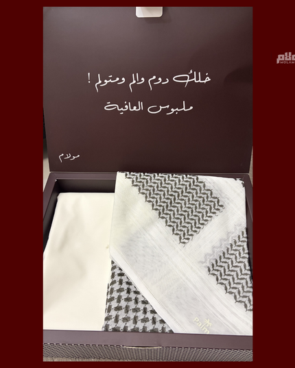 Box Shamag + Fabric