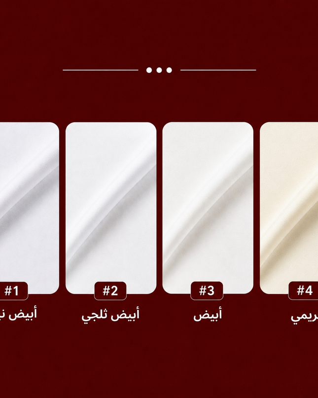 قماش الرئاسة