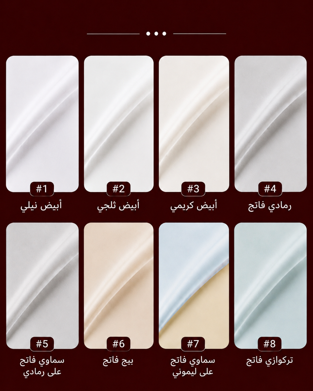 قماش فزاع 