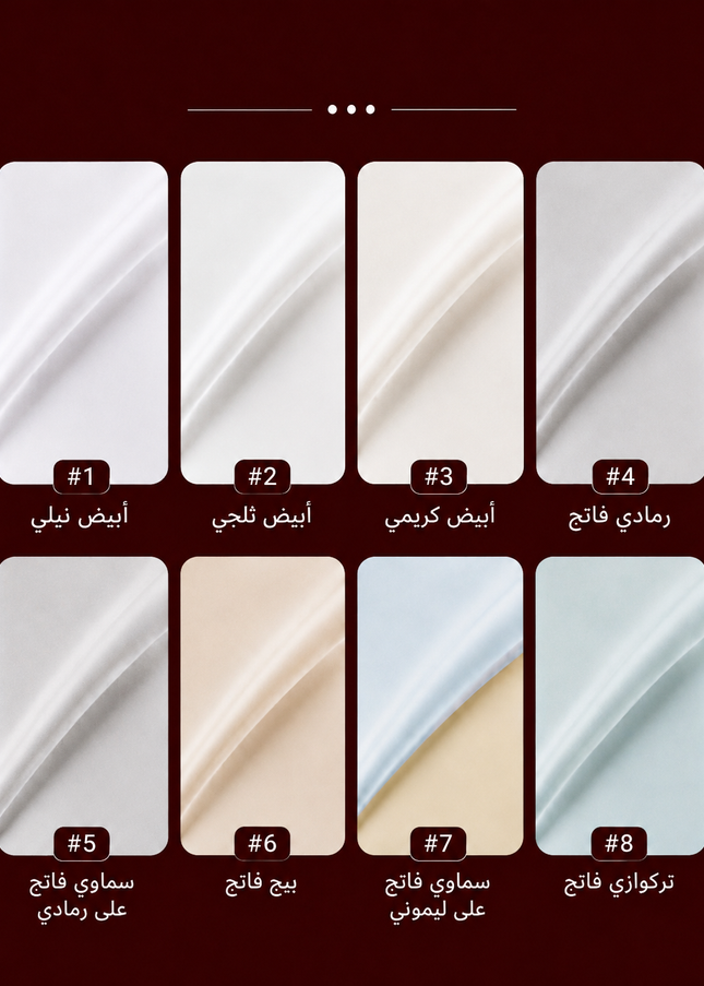 قماش فزاع 